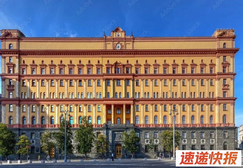 联邦安全局大楼