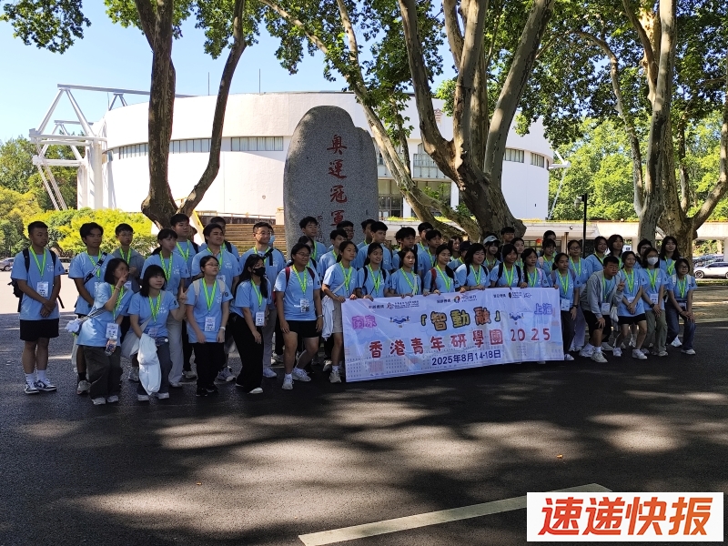 研学团