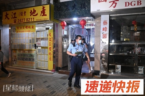 警察