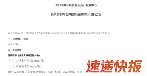 公告