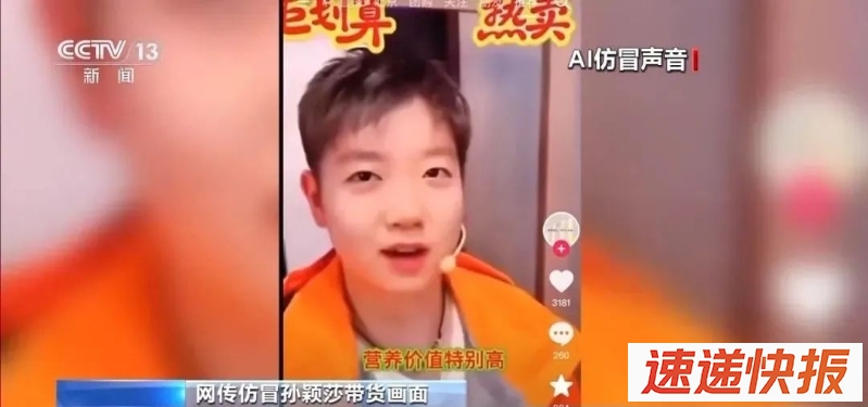 央视截图