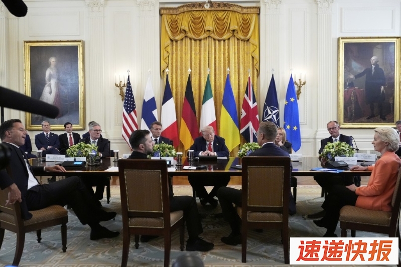 特朗普在白宫会晤欧洲多国领导人逾3小时。