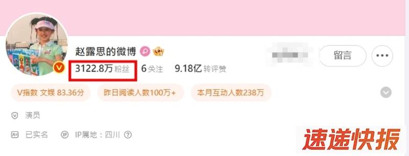 赵露思2