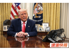 特朗普称，乌克兰可能需要做出领土让步才能达