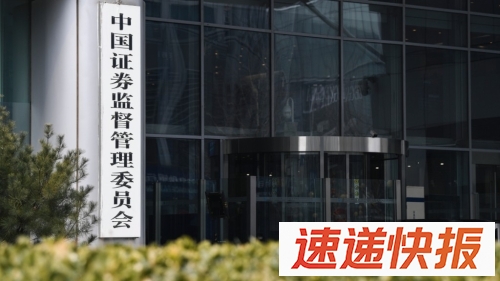 中证监前处长抄家惊藏数亿现金